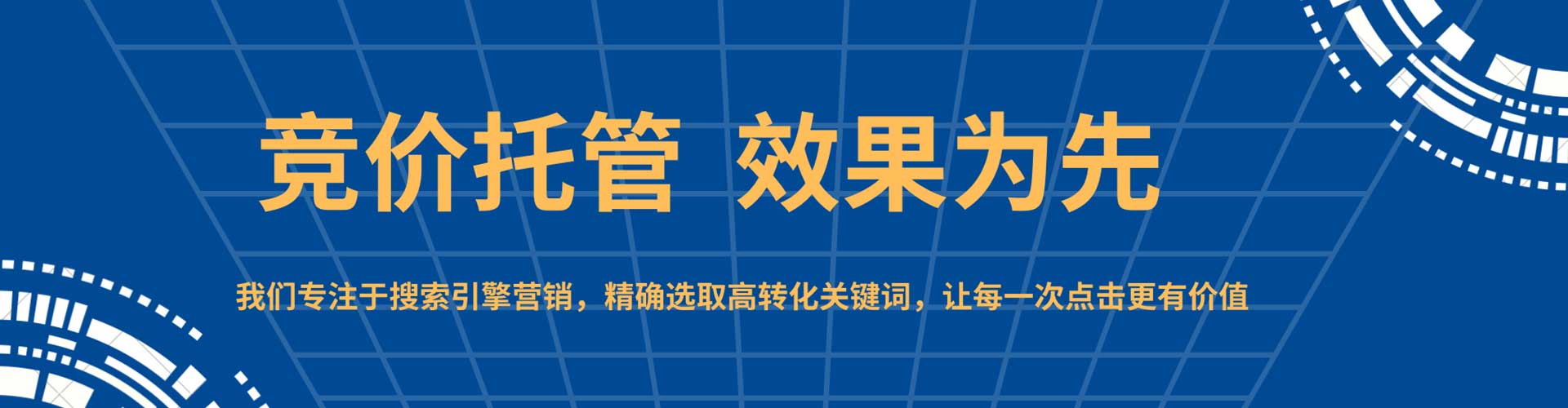 满城百度怎么推广