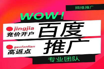 百度推广收费模式探讨：案例分析及创新思路